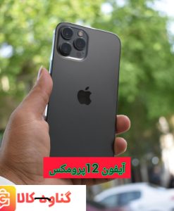 مشخصات فنی گوشی iPhone 12 Pro Max